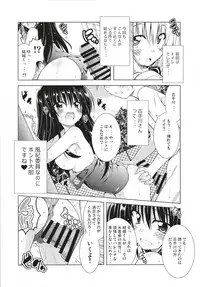 (C93) [BBG (Aoi Mikan)] Rito-san no Harem Seikatsu Soushuuhen (To LOVE-Ru Darkness)