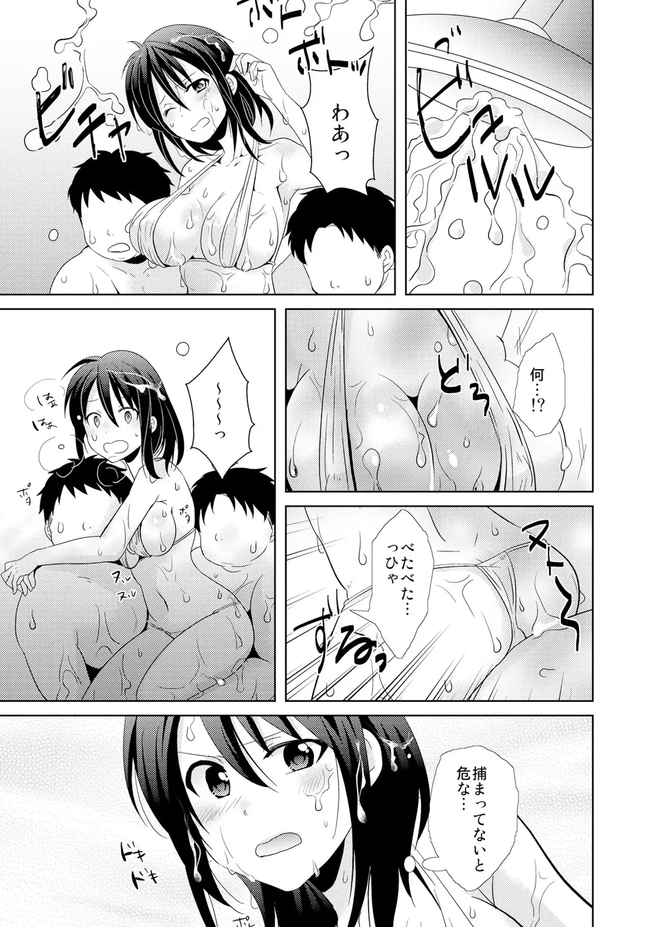 AV Nai GAME Zettai ni ￮￮ Shite wa Ikemasen!