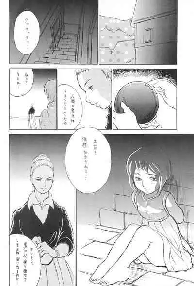 Tousaku Douwa-shuu 5.0 Ani to Imouto