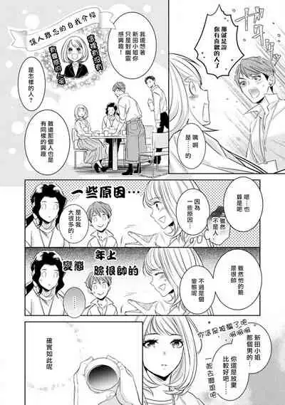 hentai ikemen yūrei ni maiban osowa rete imasu. | 每晚被變態帥哥幽靈襲擊1-4
