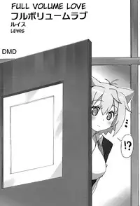 (C85) [Roppongi Shinjuu (Lewis)] Full Volume Love (GJ-bu) [English]