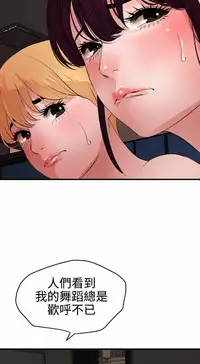 Desire King 欲求王 Ch.41-46 [Chinese]