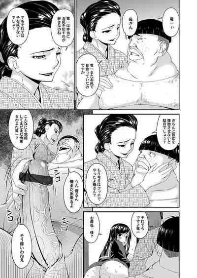 COMIC Magnum Vol. 142