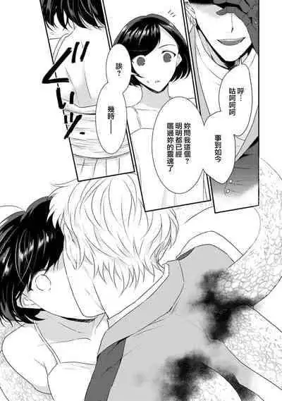 [Narada Daiwa] tenseimajyowa ryuuzokuno mamonosamani kakowaremasu | 转生魔女被魔龙金屋藏娇了 1-2 [Chinese] [莉赛特汉化组]