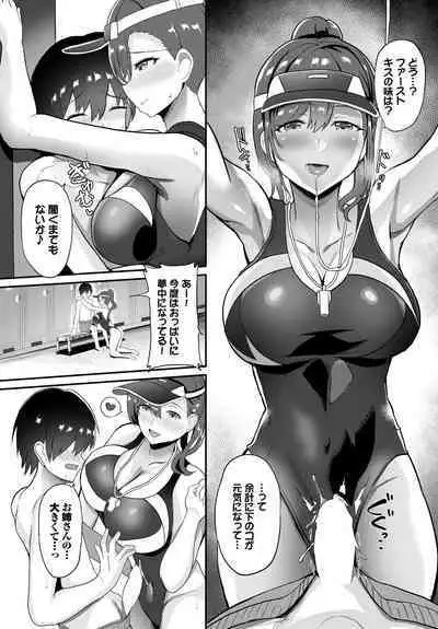 COMIC BAVEL 2023-03 [Digital]