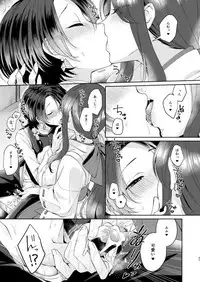 Midori no Niwa de Machiawase