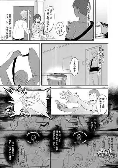 Kimi ga Tonari ni Inai Mirai - A future where you're not next to me.