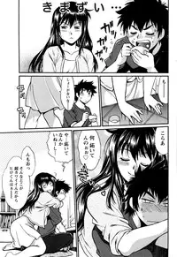 Namaiki! 2016-07