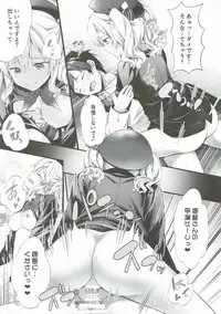 (Houraigekisen! Yo-i! 29Senme) [Yokainosu (Teruwi)] Shoshinsha Teitoku to Tehodoki Kashima (Kantai Collection -KanColle-)