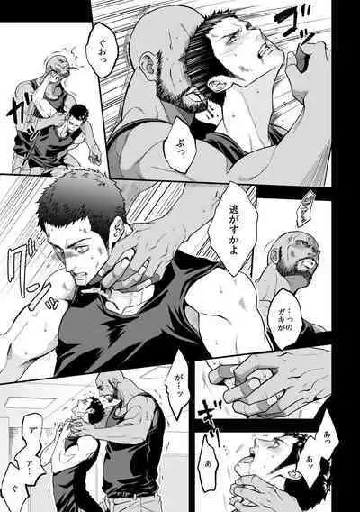 Jouge Kankei 5