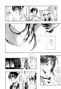 [Asagi Ryu] Shoujo Seiiki - Girl Sanctuary