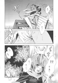 [anthology] Boys Love anthology - boys tachi vol.3