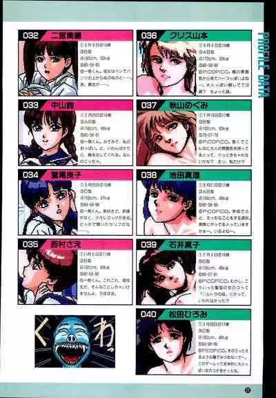 Wendy Magazine Bishoujo Album