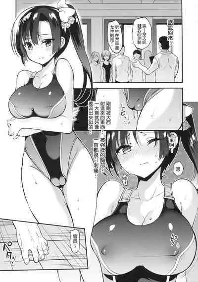 Gakkou de Seishun! Kamino Saori Collection 12~19
