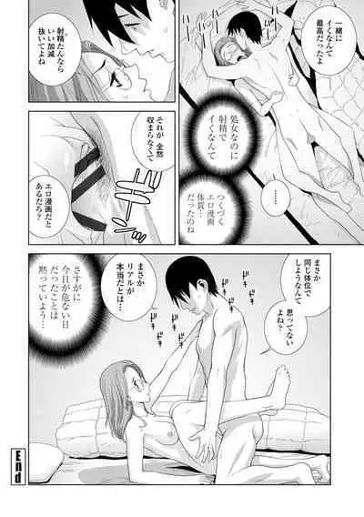 [Shinobu Tanei] Imouto ni Okasareru Kyousei Josou Ani - Forced transvestite brother-in-law raped by sister-in-law [Digital]