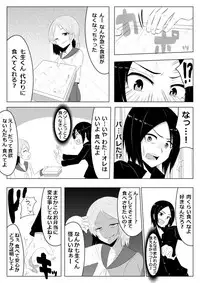 [Giu] Hikaru Glass Suna Mamire no Diamond