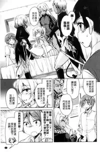 [Narusawa Kei] Boukoku Maou no Hoshihiko-kun | 亡國魔王的星彥 [Chinese]