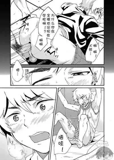 [Eichi Jijou (Takamiya)] Bathroom Magic - Mifune Rio - [Chinese] [太太汉化组] [Digital]