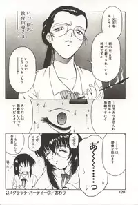 [Kouzenji Kei] Scratch Party