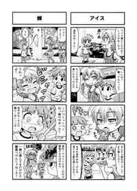 [Gachonjirou] Nonki BOY Ch. 1-38