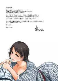 [Arakureta Monotachi (Arakure)] Hitozuma to NTR Chounai Ryokou [Digital]