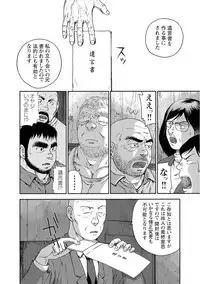 [Jin Hiroka, Hiko] Karasu no Negura [Digital]