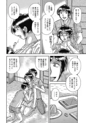Etsubo ~Soukan Ai ni Oborete~