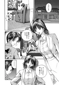 [Anthology] Kindan Kanin Vol. 12 Boshi Soukan