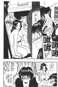[Aura Seiji] Gakuen Maria [Chinese]