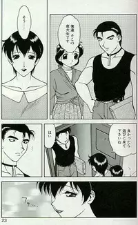 [Ogami Wolf] Shion no Yoru