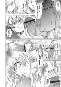 COMIC Grape Vol. 65
