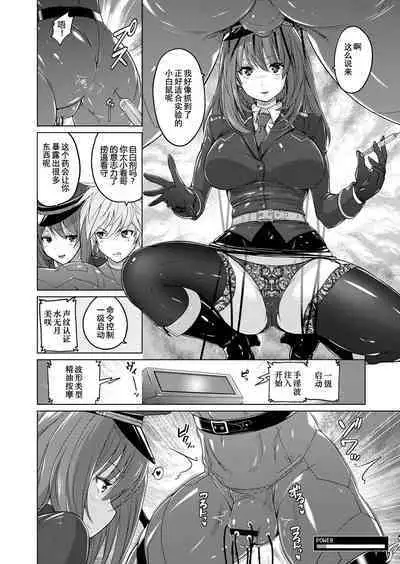 Ingoku Seiki | 淫狱性姫