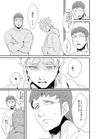 [Night Ray Kiss (Nana)] Don't Touch Me Tender (Terra Formars) [Digital]