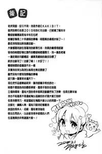 [Ekakibit] Chu ning spot [Chinese]