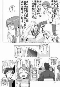 (C82) [Shiawase Pudding Dou (Ninroku)] Lovely Cab Riding (Ore no Imouto ga Konna ni Kawaii Wake ga Nai)