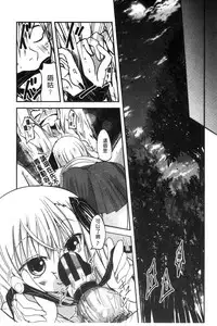 [Sawano Akira] Shikoshisu | 搓弄淫妹 [Chinese]