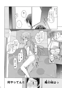 (C84) [SEM;COLON (Mitsu King)] ANOTHER WORLD (Ore no Imouto ga Konna ni Kawaii Wake ga Nai)