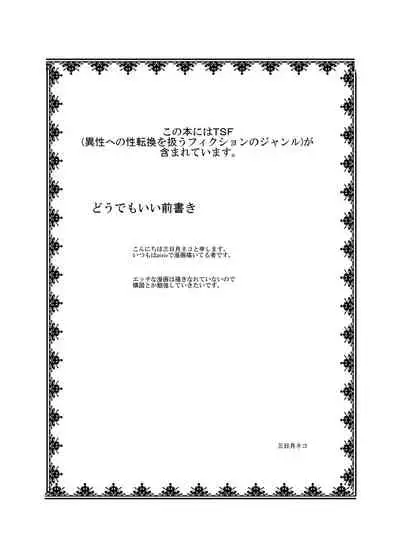 Rifujin Shoujo X | Unreasonable Girl Ch. 10