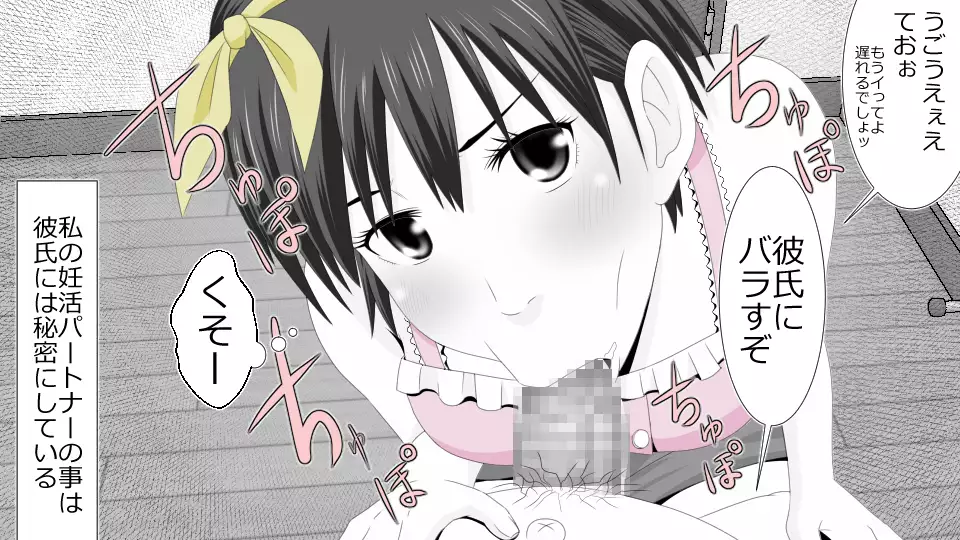 Netorare Shakai Kareshi wa Onaho de Kanojo wa Tanin Nikubou de!!