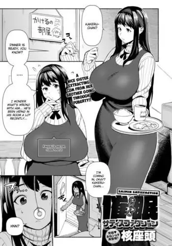 Saimin Satisfaction | Hypnotic Satisfaction