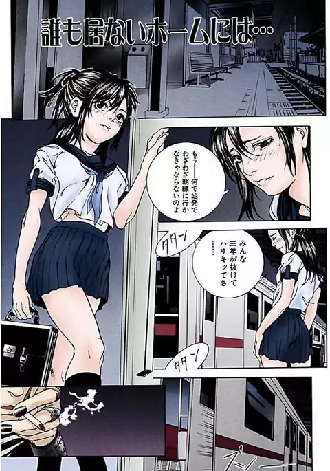 Kanjite Joshi Kousei 【Full Color】