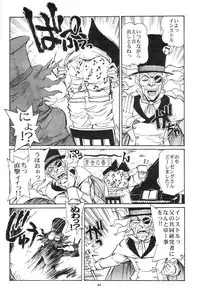 (C63) [Okinawa Taieki Gunjinkai (Yasunaga Kouichirou)] Piano Lesson (The Big O)