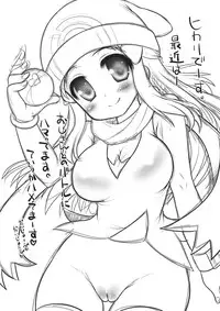 (C81) [Studio Huan (Raidon)] Kouka wa Batsugun da! (Pokemon)