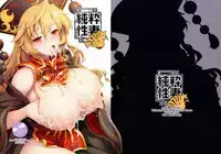 (C89) [Shimoyakedou (Ouma Tokiichi)] Junsui Seisai (Touhou Project)