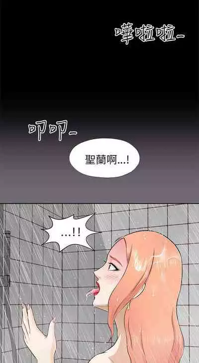 兩個女人 1-23