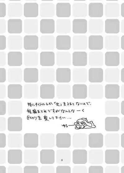 Shiawase Wannyan Kazoku