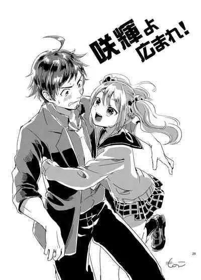 Suki ni Shicha Dame ka na?