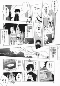 [Anthology] PetaFeti. 3