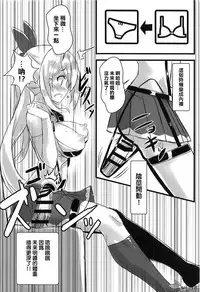 (C94) [ARCHETYPE (Akaza)] Vtuber no Pants ni Natte Kunkun Peropero (Various) [Chinese][CE家族社]