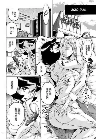 [Kojima Miu] shaved pink (Nympho Maman Boshi Soukan - Mama no Shikyuu wa Boku no Mono) [Chinese] [未名汉化组]